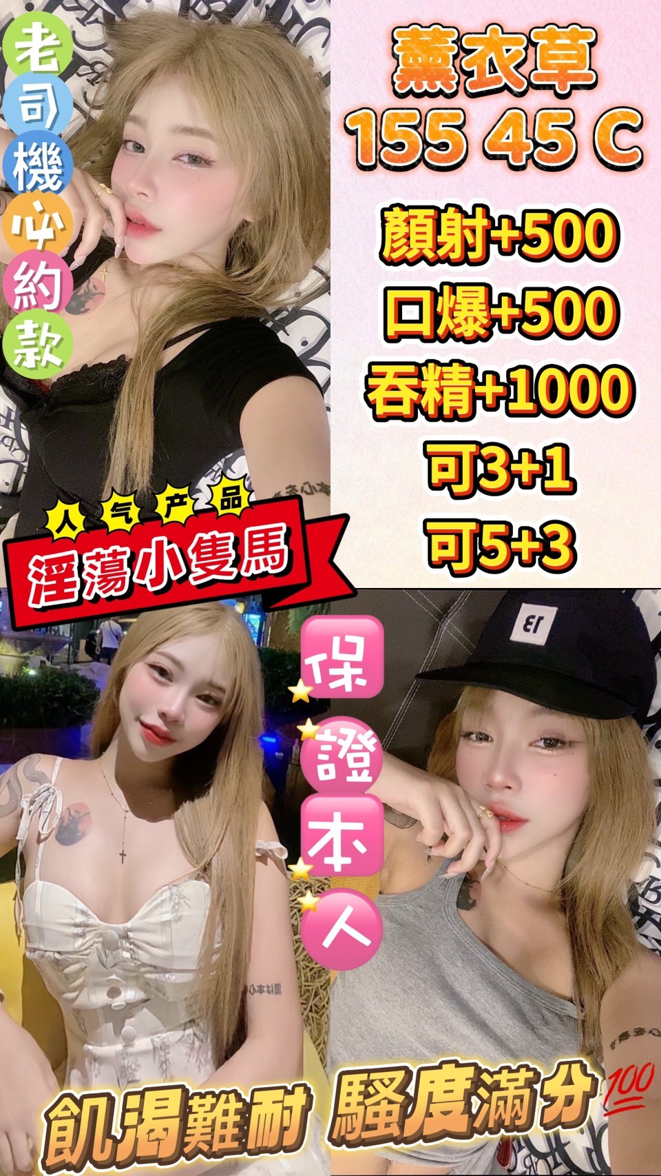 COCO外送台東 艾咪 160/51/30/36F